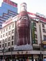 Die wahrscheinlich größte Coca Cola Flasche der Welt! - Wieviel Liter Cola da wohl reinpassen? :-)